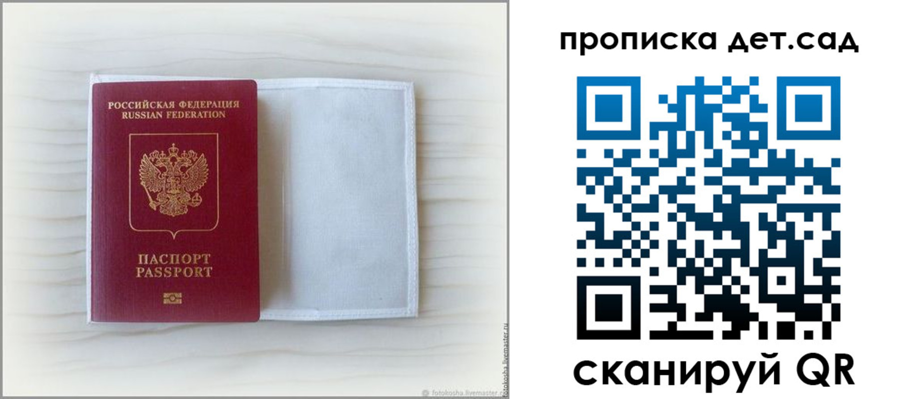 временная регистрация купить в Черепаново