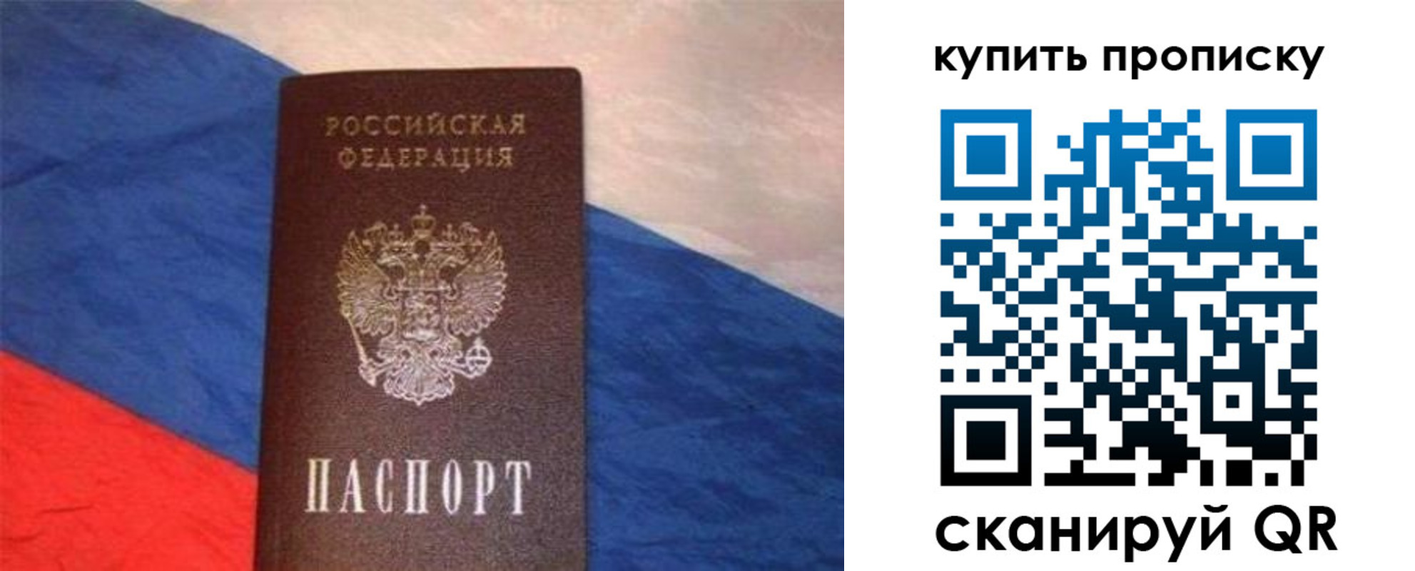 прописка штамп в Черепаново